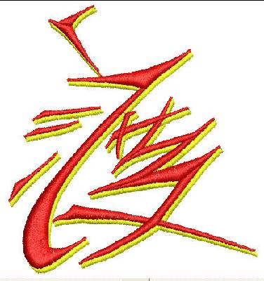 Custom Embroidery Digitizing Picture